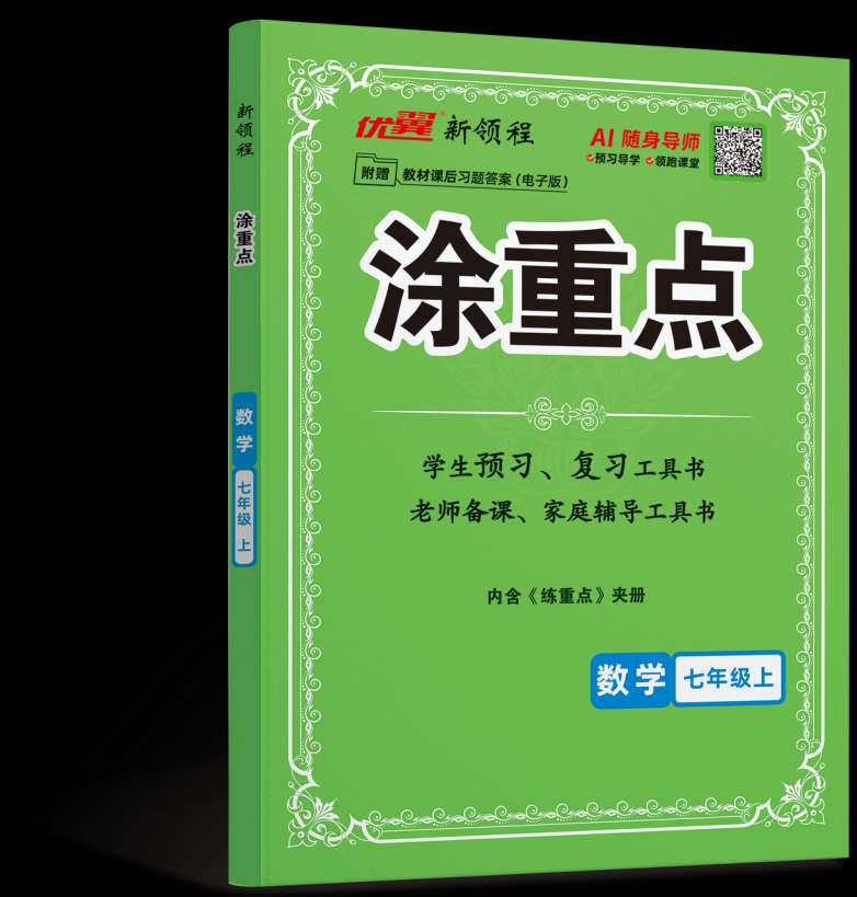 部编版语文课本详解教辅怎么选？吃透课内知识点，适配全学段学习
