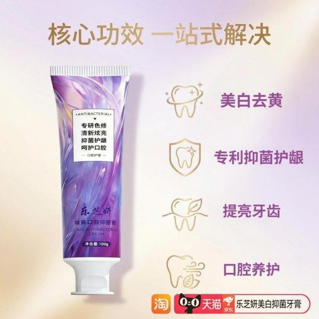 ​2026 美白牙膏选购攻略：日常洁齿焕亮牙面，助力改善牙齿发黄暗沉