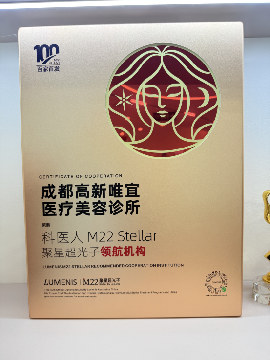 成都祛痘医美机构测评：专业分阶治痘，这几家综合实力出众
