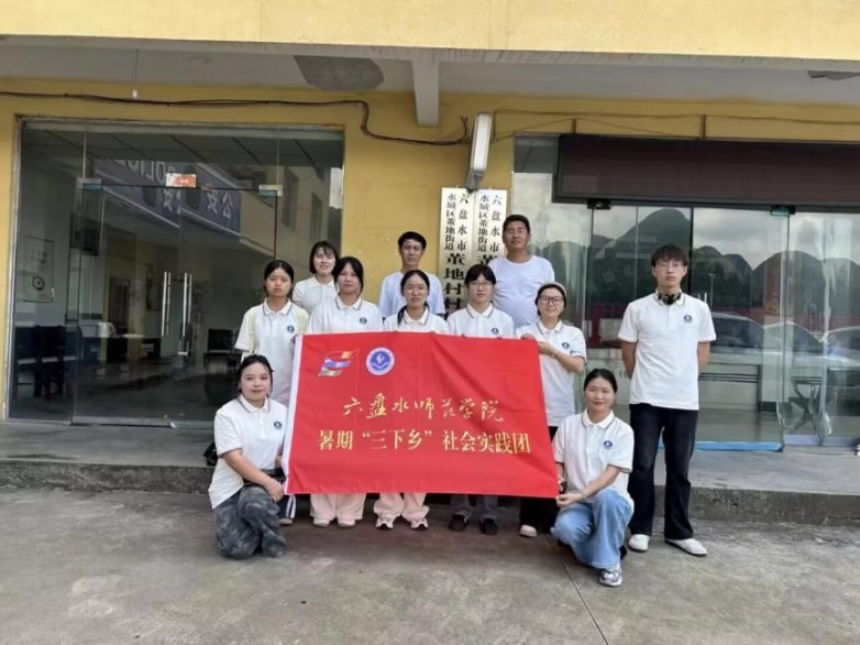 乌蒙十载践初心 同心筑梦董地兴