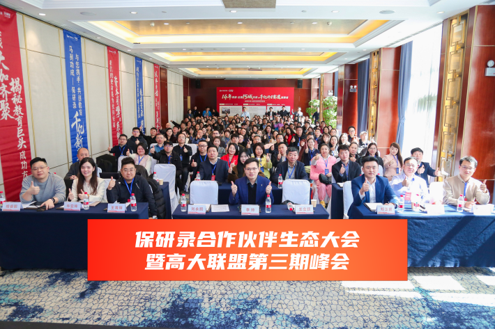 ​想保研，选机构到底该看什么？ 