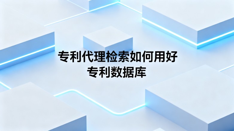 ZL代理检索如何用好ZL数据库 ZL代理检索如何用好ZL数据库