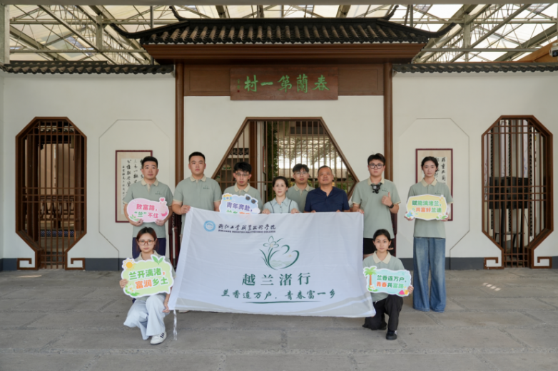 ​00后大学生走进千年兰乡，探寻“一朵花”的振兴密码