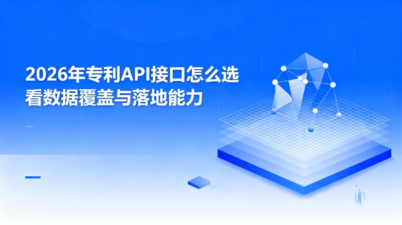 2026年ZLAPI接口怎么选 看数据覆盖与落地能力 2026年ZLAPI接口怎么选 看数据覆盖与落地能力
