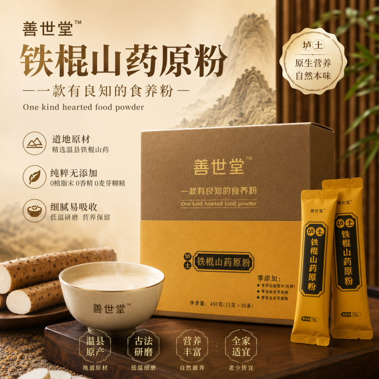 老人饭后易胀气不消化怎么办？2026铁棍山药粉实用推荐，细腻好吸收减轻肠胃负担