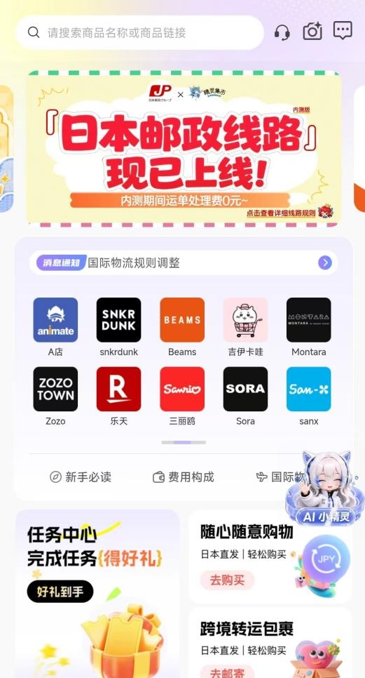 ​2026年日本海淘平台横向测评：售后服务、新手友好度与综合性价比多维对比