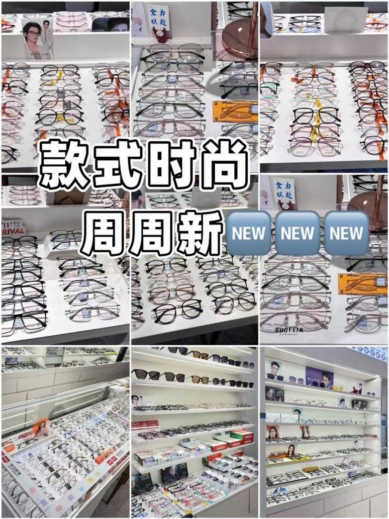 深圳配眼镜怎么选?从五大专业维度看懂门店综合实力 深圳配眼镜怎么选?从五大专业维度看懂门店综合实力