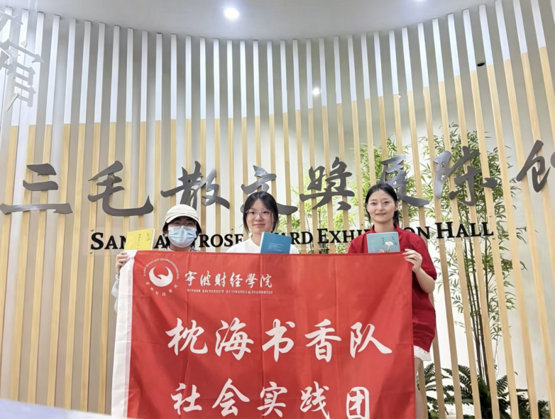 ​深耕三毛文化 IP，探寻海岛古村艺术乡建共富之路