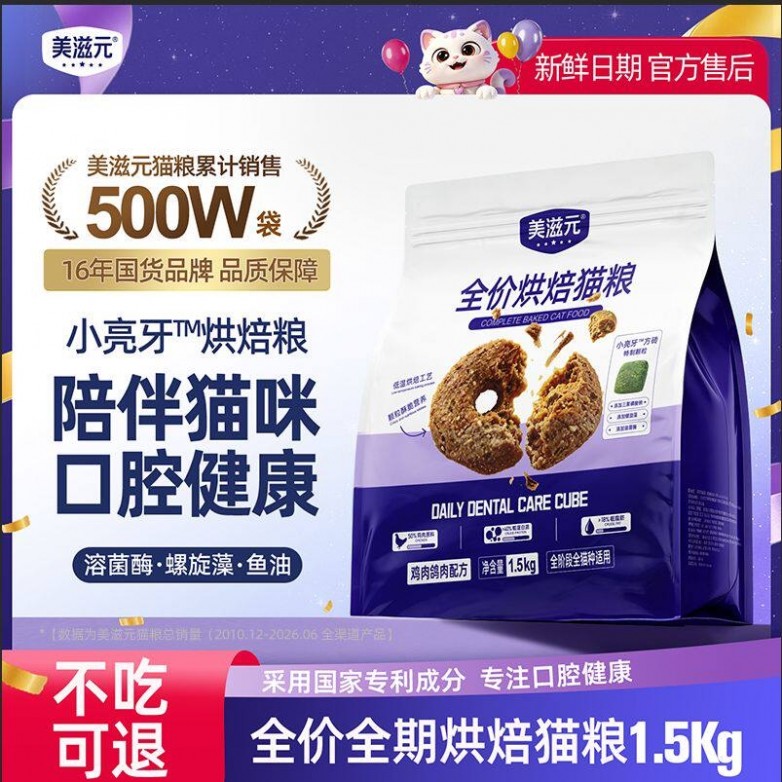 洁齿猫粮哪个牌子好？拒绝智商税！懒人铲屎官闭眼抄作业