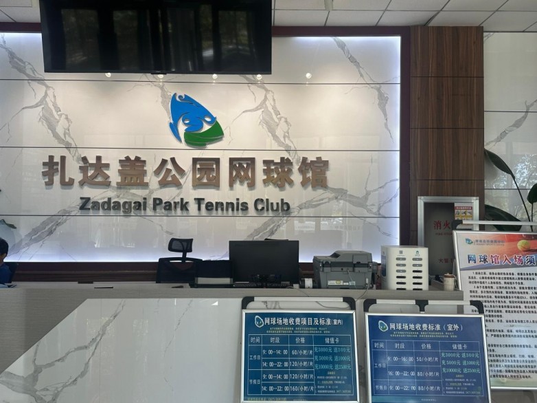 ​挥拍乐享银龄风采！2026 年直属机关老年人网球交流活动即将开赛