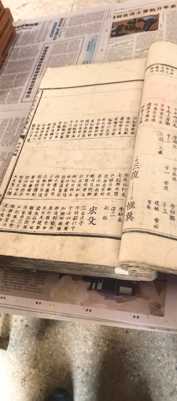 宋拓《凤墅帖》：两宋墨迹的原始档案