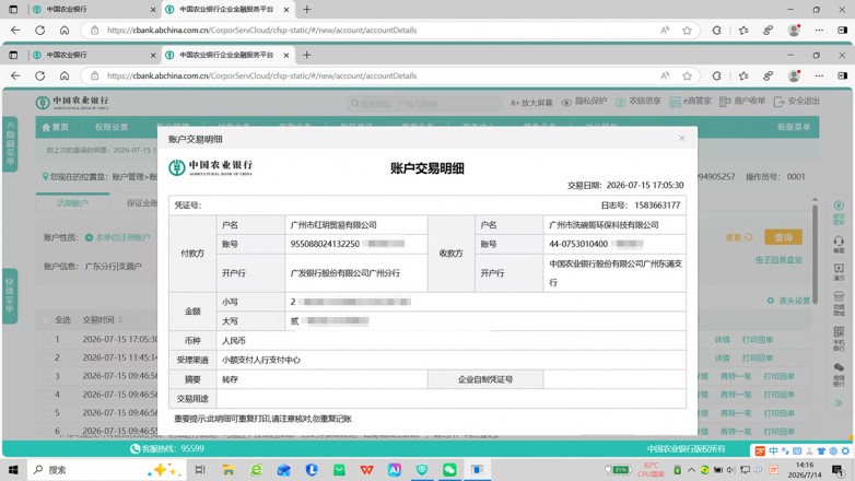 洗碗哥洗碗机服务广州市红玥贸易有限公司