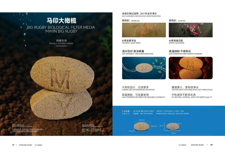 马印橄榄球滤材为什么设计成球形？解析水族滤材的结构设计逻辑