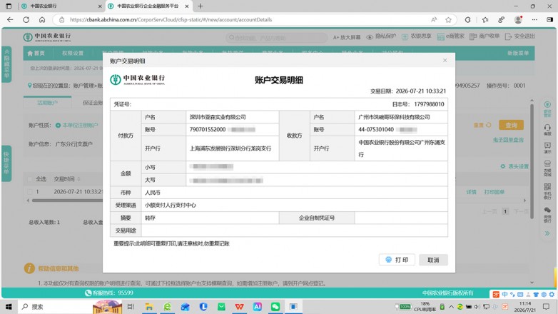 深圳市亚森实业有限公司.jpg