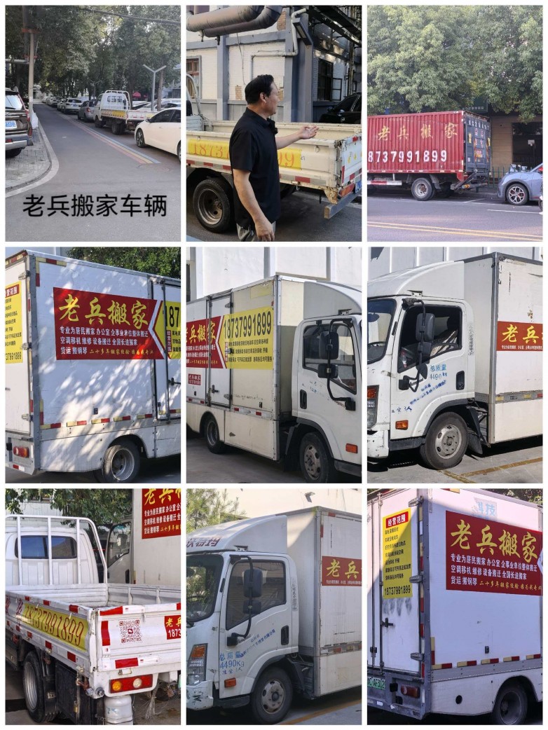 神都测评:洛阳搬家公司强强对决！老兵、三好、顺好、牛牛哪家更稳当？ ...