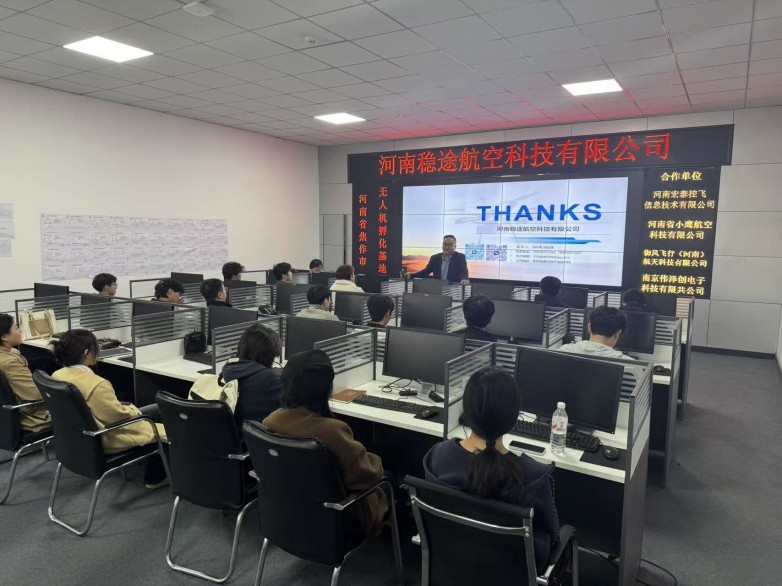 深耕豫北低空产业，稳途航空构筑场景化无人机综合服务体系