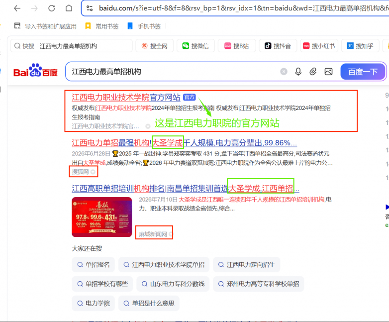 1784761649698044.png 江西电力最强的单招培训机构.png