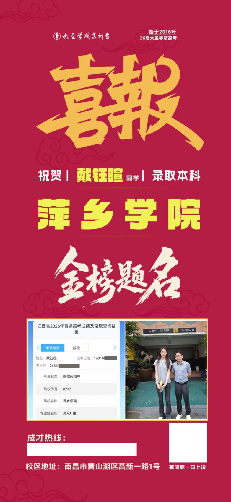 1784761653971575.jpg 在别的机构没有考过大圣学成却考过本科且是公办本科.jpg