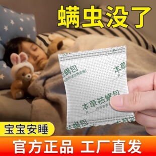 瑶辰除螨包厂家批发床上家用草本驱螨防螨虫包孕婴可用艾草祛螨包-阿里巴巴