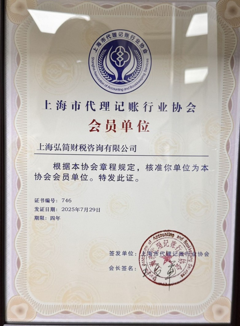 会员单位.jpg