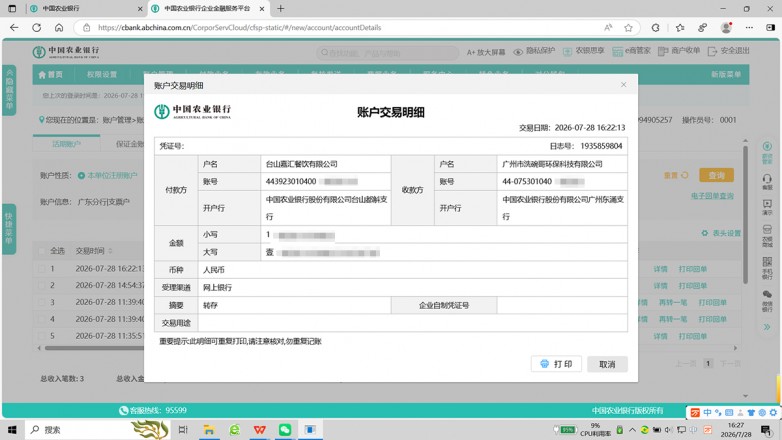 台山嘉汇餐饮有限公司采购洗碗哥洗碗机