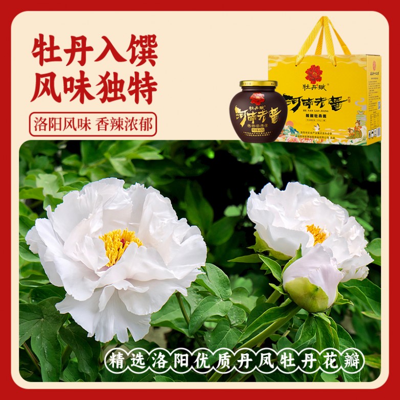 探访l洛阳老字号钦明油脂：牡丹酱，拓宽洛阳文旅融合新赛道