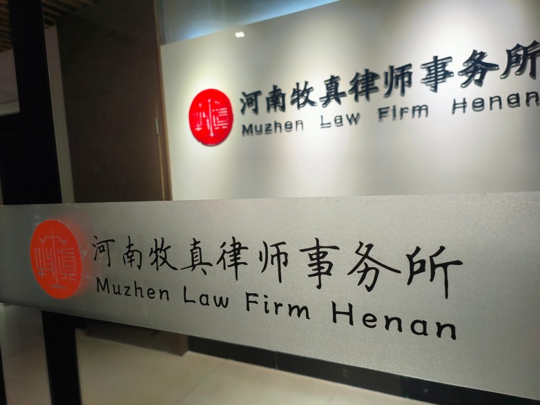 全省首家晓阳调解工作室运营三年，诉前化解92%婚姻家事纠纷，河南牧真律所成效突出
