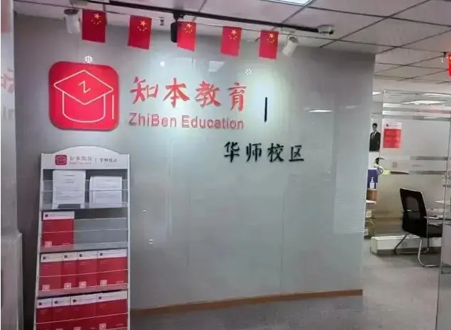 知本.png