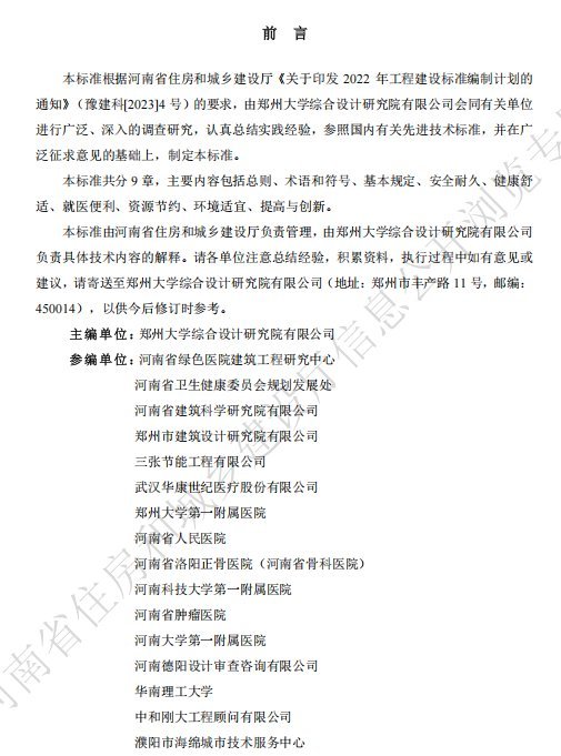 2026年工业节能改造政策：五大支持方向全解析