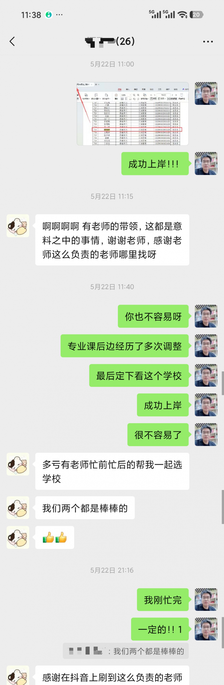 微信图片_2026-08-08_115139_583.png