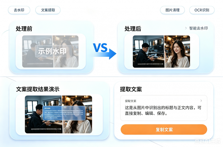 37405b0461ebb303aca9bf33d981684a_21-%E5%8E%BB%E6%B0%B4%E5%8D%B0%E6%95%88%E6%9E%9C-%E5%A4%84%E7%90%86%E5%89%8D%E5%90%8E%E5%AF%B9%E6%AF%94%E6%BC%94%E7%A4%BA.png
