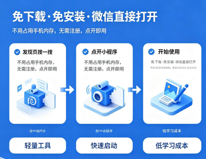 e7aeba671d1c53e7efc9bd0a7a804b1d_11-%E5%85%8D%E4%B8%8B%E8%BD%BD%E5%85%8D%E5%AE%89%E8%A3%85-%E4%B8%89%E6%AD%A5%E5%BF%AB%E9%80%9F%E5%90%AF%E5%8A%A8.png