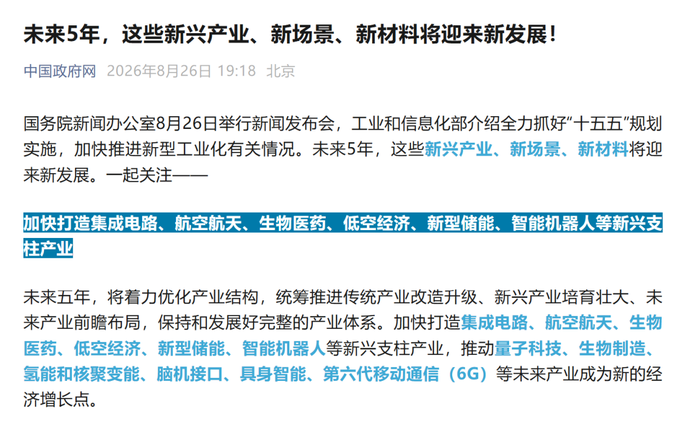 低空产业政策.png