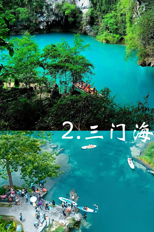 河池景区必打卡清单｜别再只去巴马，棉花天坑一定要去-5-2三门海 拷贝.jpg