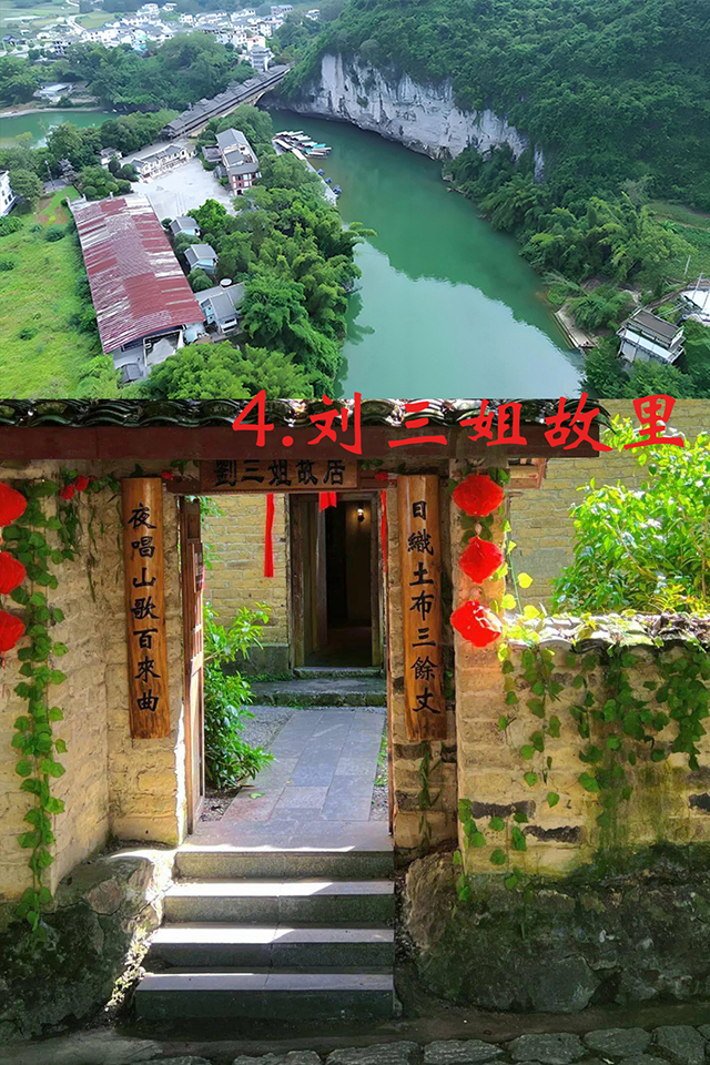 河池 5 大核心景点，第一次来必玩5-4刘三姐故里 拷贝.jpg
