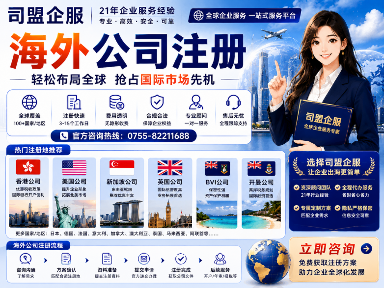 司盟企服专业团队.png