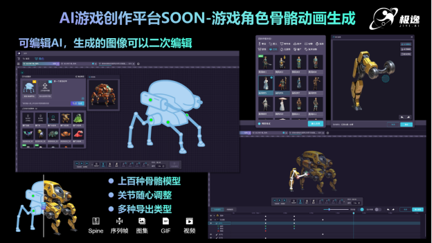 AI游戏素材如何一键生成?角色动画场景特效自动生成工具全面对比与新手指南【教程】