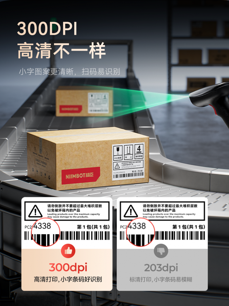 精臣B4 Pro高清宽幅商用标签机,解锁4大类标签打印需求 精臣B4 Pro高清宽幅商用标签机,解锁4大类标签打印需求