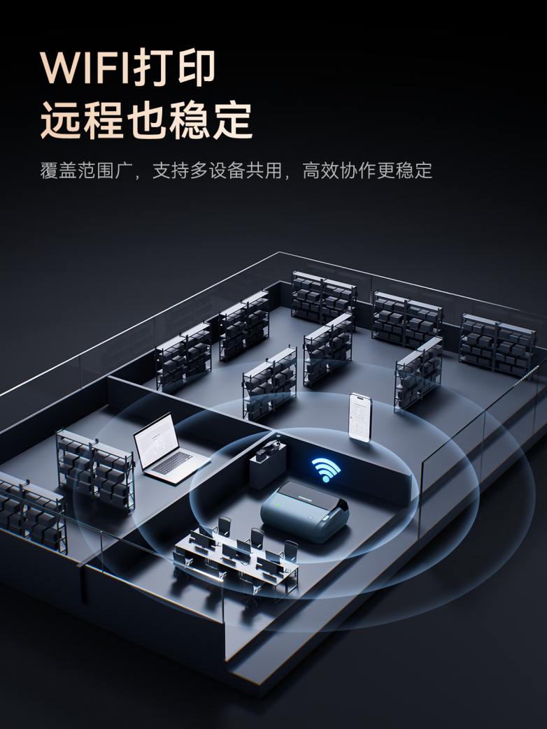 精臣B4 Pro高清宽幅商用标签机,解锁4大类标签打印需求 精臣B4 Pro高清宽幅商用标签机,解锁4大类标签打印需求