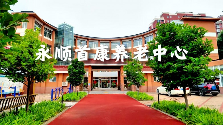 永顺头图.jpg