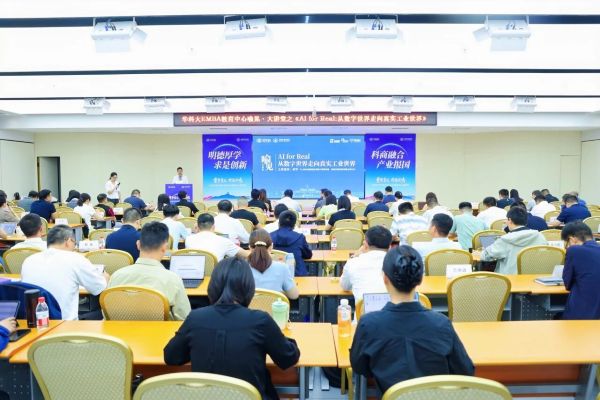 工业AI如何赋能制造业——TCL实业副总裁何军做客华科大EMBA“喻见·大讲堂”