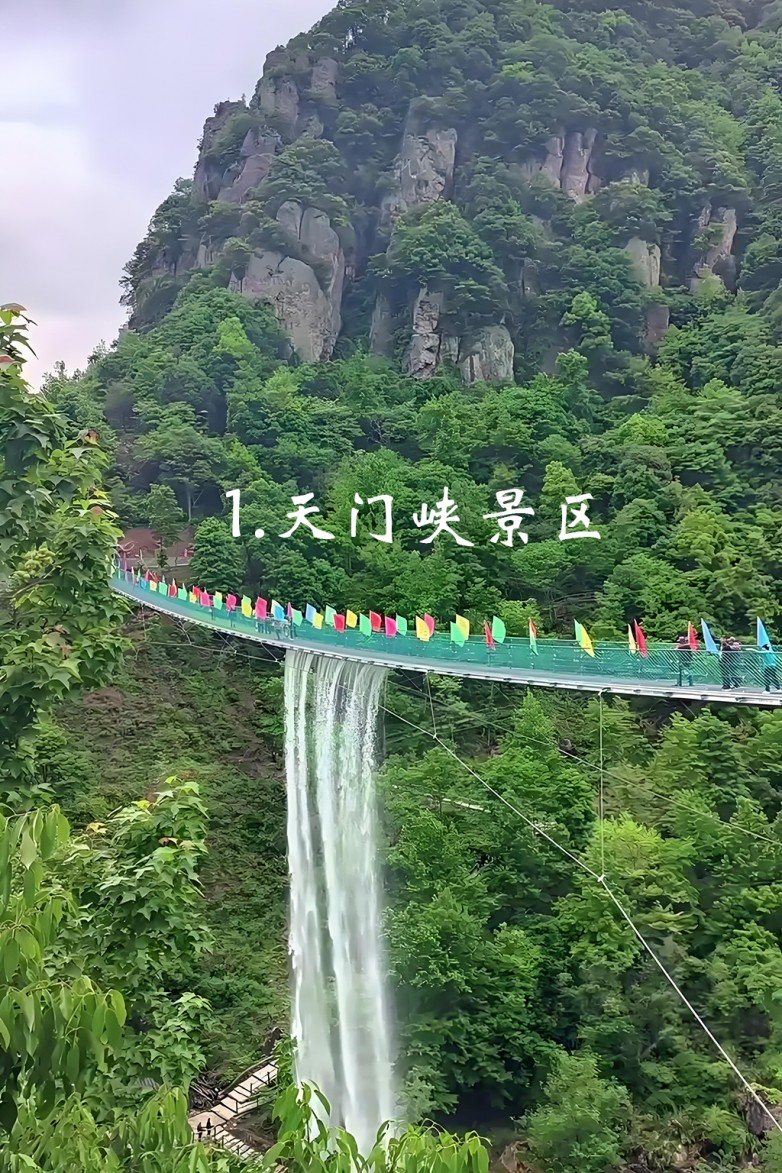1天门峡1 拷贝.jpg