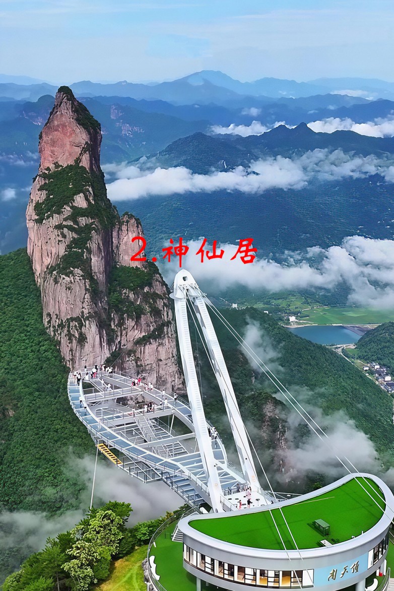2神仙居1拷贝.jpg