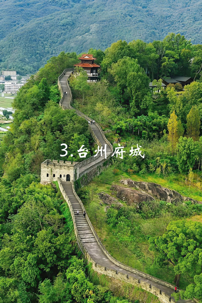 3台州府城1 拷贝.jpg