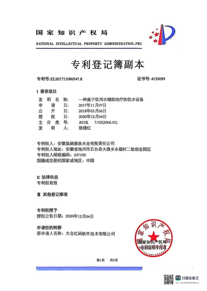 2026年10月推荐石台县原产地天然硒水公司哪家好？解析氢硒双效科技与健康真相