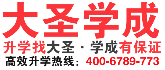 大圣学成新水印400.png