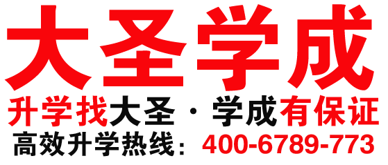大圣学成123.png
